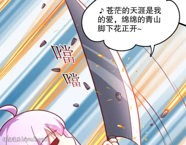漫画《开局强吻裂口女》第170话 灵蛇鬼VS贪吃蛇第104张图