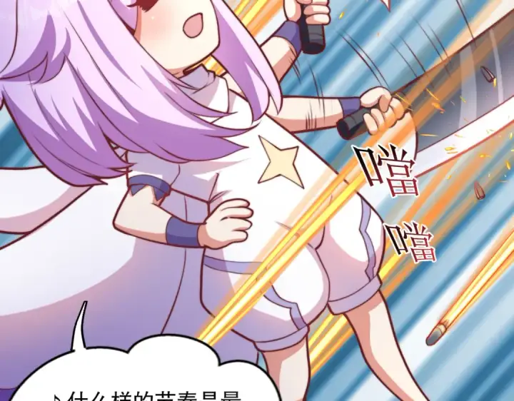 漫画《开局强吻裂口女》第170话 灵蛇鬼VS贪吃蛇第105张图