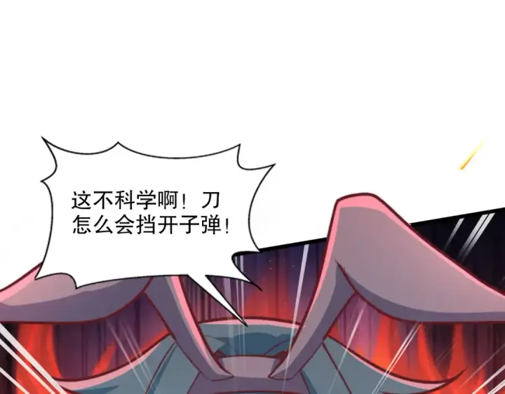 漫画《开局强吻裂口女》第170话 灵蛇鬼VS贪吃蛇第107张图