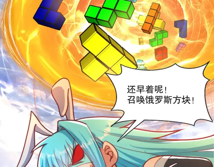 漫画《开局强吻裂口女》第170话 灵蛇鬼VS贪吃蛇第115张图