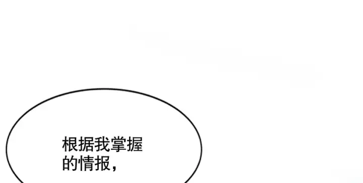 漫画《开局强吻裂口女》第170话 灵蛇鬼VS贪吃蛇第12张图