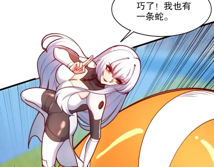 漫画《开局强吻裂口女》第170话 灵蛇鬼VS贪吃蛇第125张图