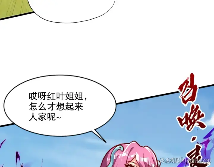 漫画《开局强吻裂口女》第170话 灵蛇鬼VS贪吃蛇第128张图