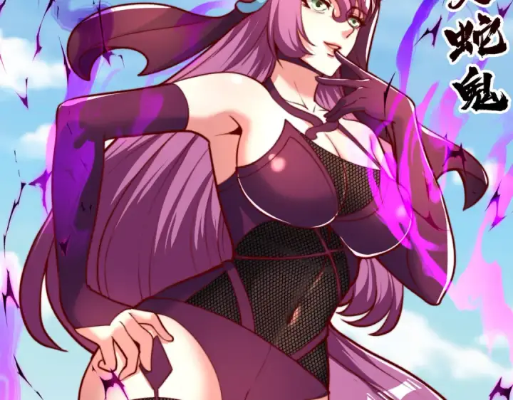 漫画《开局强吻裂口女》第170话 灵蛇鬼VS贪吃蛇第129张图