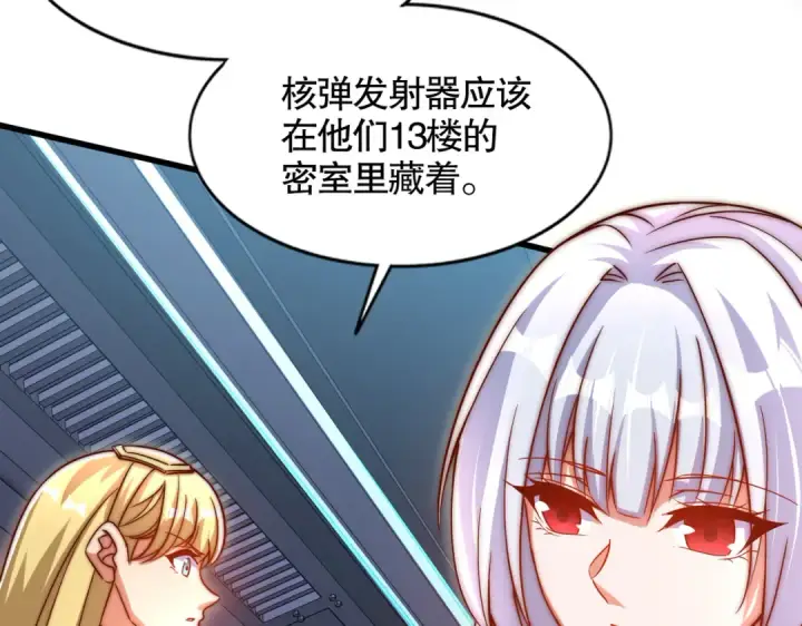 漫画《开局强吻裂口女》第170话 灵蛇鬼VS贪吃蛇第13张图