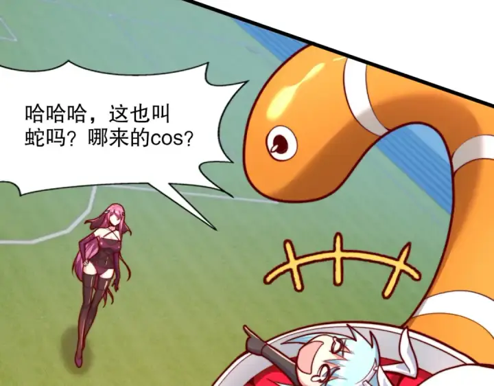 漫画《开局强吻裂口女》第170话 灵蛇鬼VS贪吃蛇第134张图