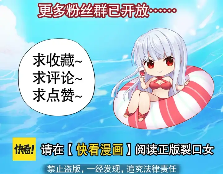 漫画《开局强吻裂口女》第170话 灵蛇鬼VS贪吃蛇第146张图