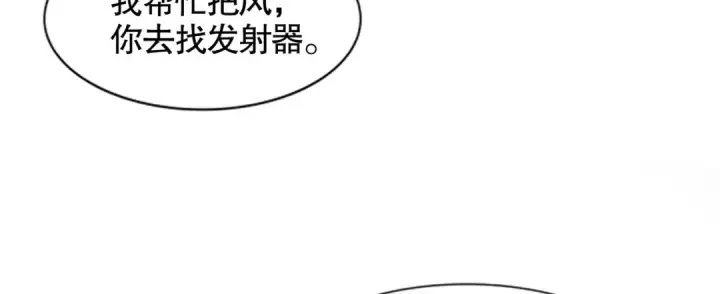 漫画《开局强吻裂口女》第170话 灵蛇鬼VS贪吃蛇第15张图