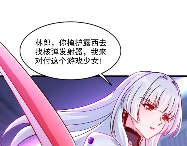 漫画《开局强吻裂口女》第170话 灵蛇鬼VS贪吃蛇第26张图