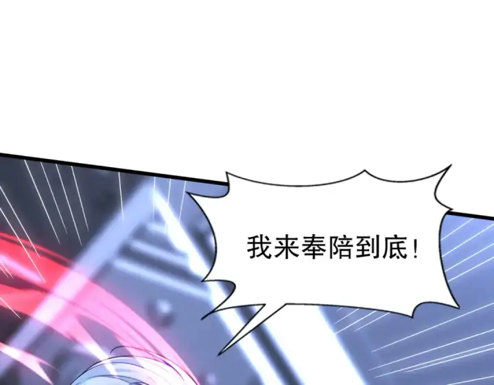 漫画《开局强吻裂口女》第170话 灵蛇鬼VS贪吃蛇第38张图