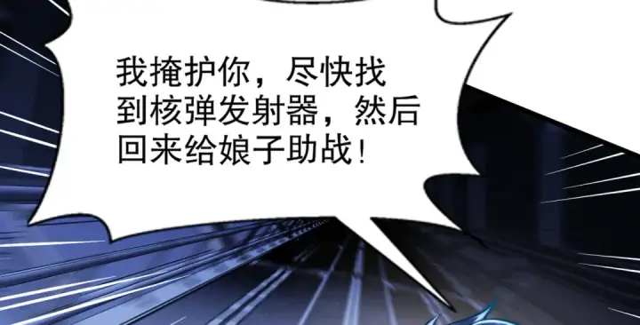 漫画《开局强吻裂口女》第170话 灵蛇鬼VS贪吃蛇第52张图