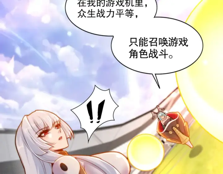 漫画《开局强吻裂口女》第170话 灵蛇鬼VS贪吃蛇第61张图