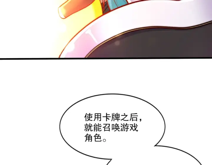 漫画《开局强吻裂口女》第170话 灵蛇鬼VS贪吃蛇第67张图