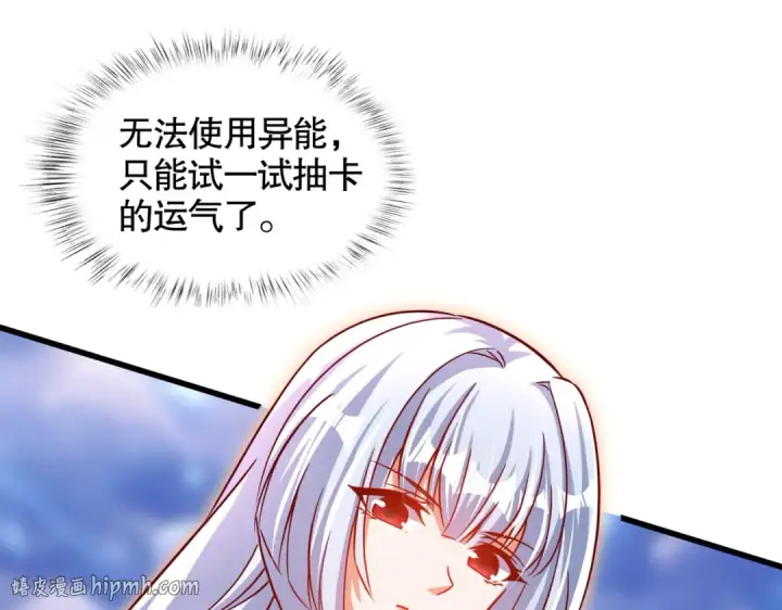 漫画《开局强吻裂口女》第170话 灵蛇鬼VS贪吃蛇第72张图