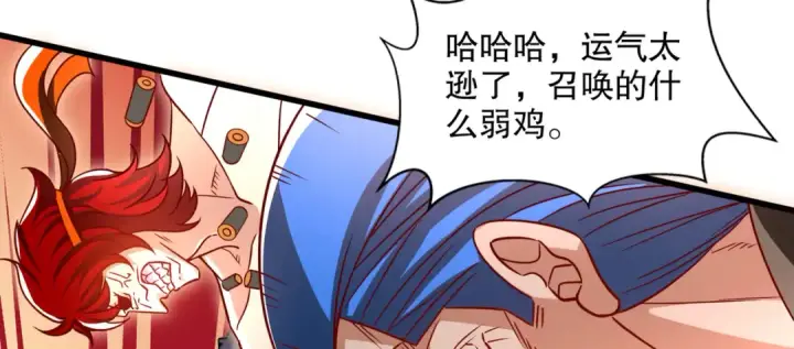 漫画《开局强吻裂口女》第170话 灵蛇鬼VS贪吃蛇第79张图