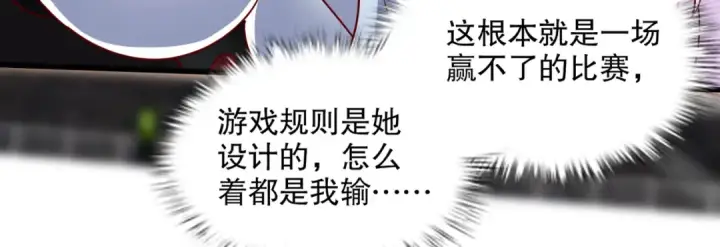 漫画《开局强吻裂口女》第170话 灵蛇鬼VS贪吃蛇第85张图