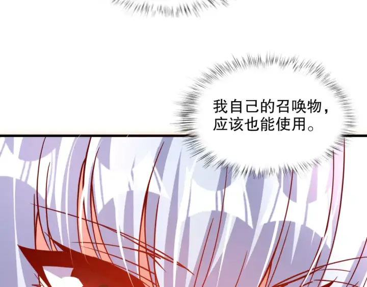 漫画《开局强吻裂口女》第170话 灵蛇鬼VS贪吃蛇第86张图