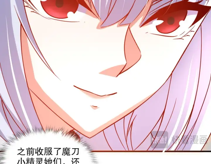 漫画《开局强吻裂口女》第170话 灵蛇鬼VS贪吃蛇第87张图