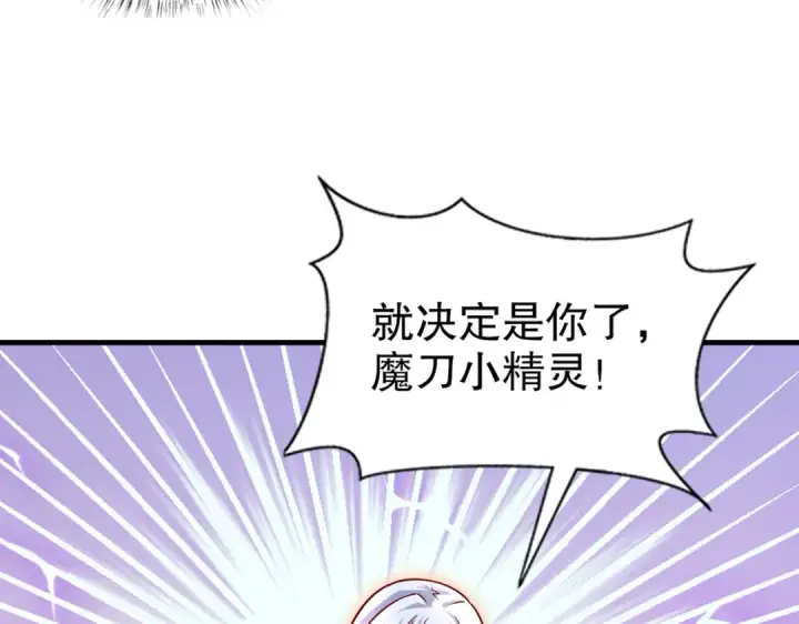 漫画《开局强吻裂口女》第170话 灵蛇鬼VS贪吃蛇第89张图