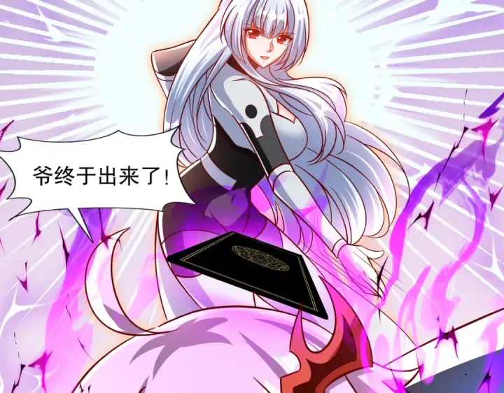 漫画《开局强吻裂口女》第170话 灵蛇鬼VS贪吃蛇第90张图