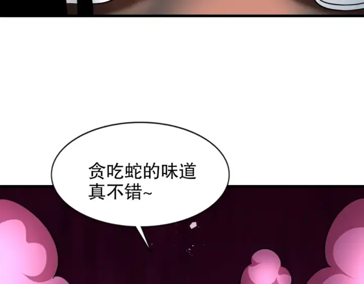 漫画《开局强吻裂口女》第171话 游戏里的美女PK第10张图