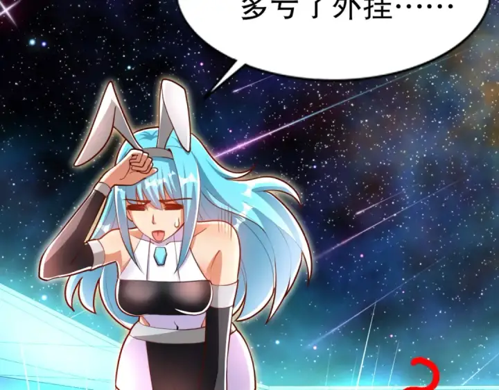 漫画《开局强吻裂口女》第171话 游戏里的美女PK第103张图