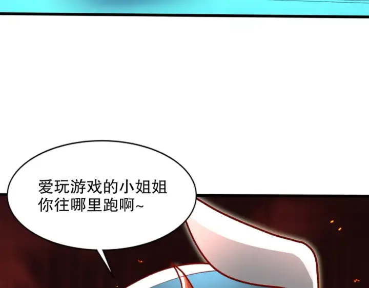 漫画《开局强吻裂口女》第171话 游戏里的美女PK第106张图