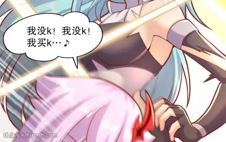 漫画《开局强吻裂口女》第171话 游戏里的美女PK第112张图