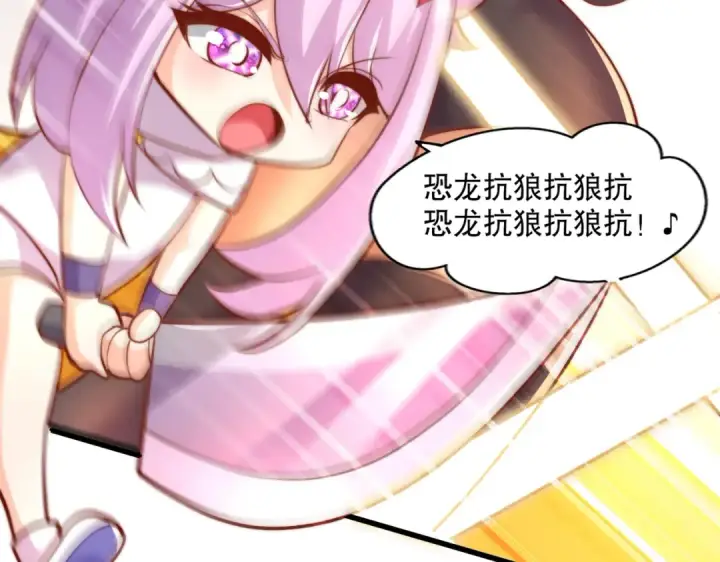 漫画《开局强吻裂口女》第171话 游戏里的美女PK第113张图
