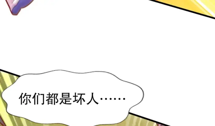 漫画《开局强吻裂口女》第171话 游戏里的美女PK第114张图