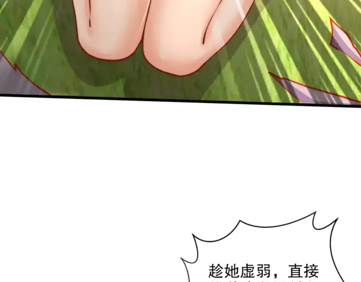 漫画《开局强吻裂口女》第171话 游戏里的美女PK第117张图