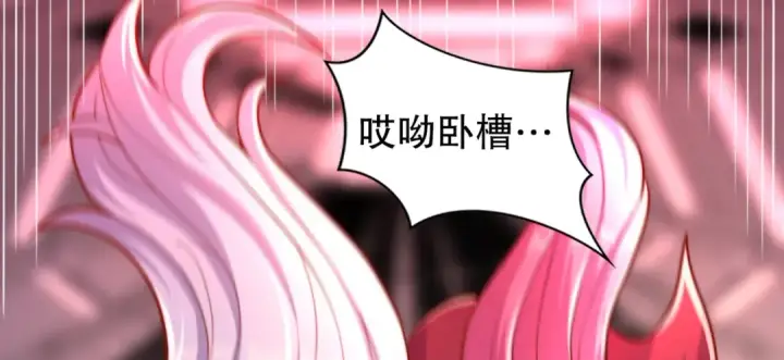 漫画《开局强吻裂口女》第171话 游戏里的美女PK第129张图
