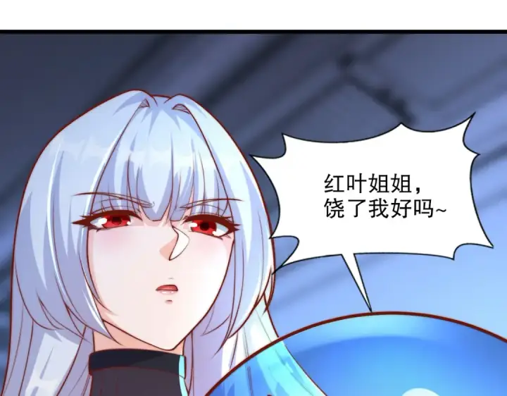 漫画《开局强吻裂口女》第171话 游戏里的美女PK第133张图
