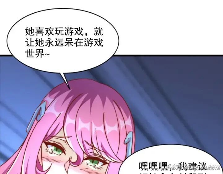 漫画《开局强吻裂口女》第171话 游戏里的美女PK第136张图