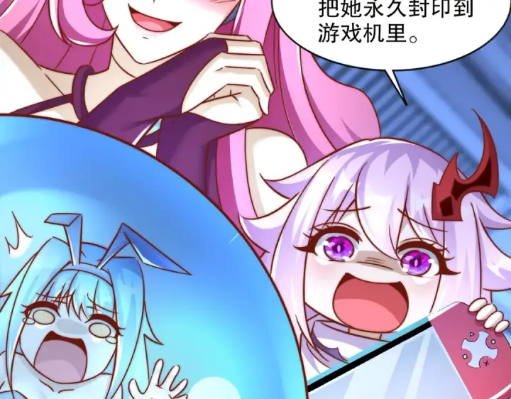漫画《开局强吻裂口女》第171话 游戏里的美女PK第137张图