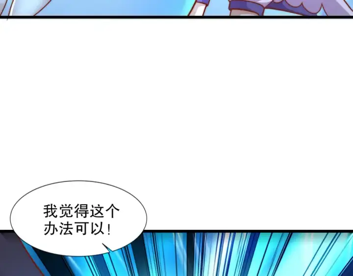 漫画《开局强吻裂口女》第171话 游戏里的美女PK第139张图