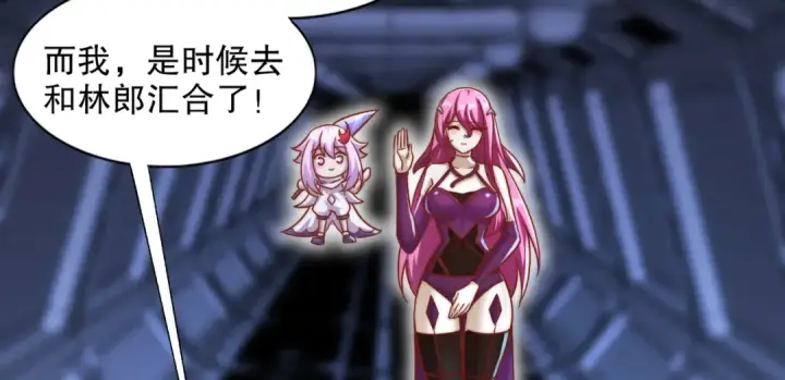 漫画《开局强吻裂口女》第171话 游戏里的美女PK第146张图
