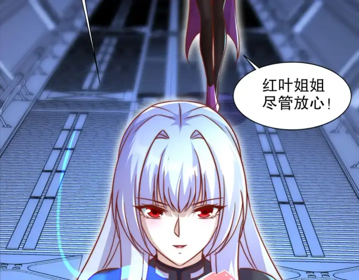 漫画《开局强吻裂口女》第171话 游戏里的美女PK第147张图