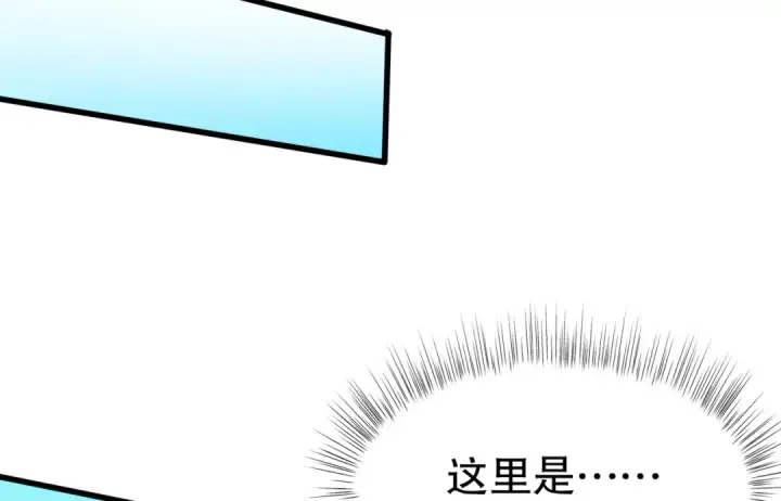 漫画《开局强吻裂口女》第171话 游戏里的美女PK第26张图