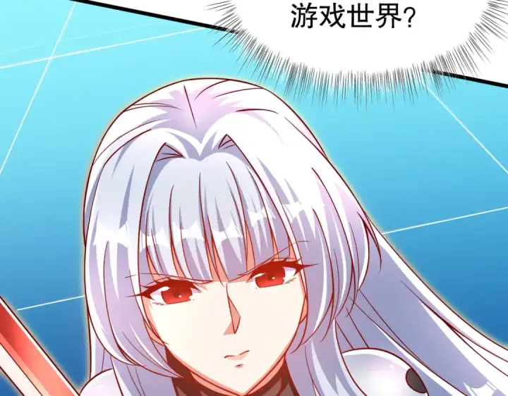 漫画《开局强吻裂口女》第171话 游戏里的美女PK第27张图