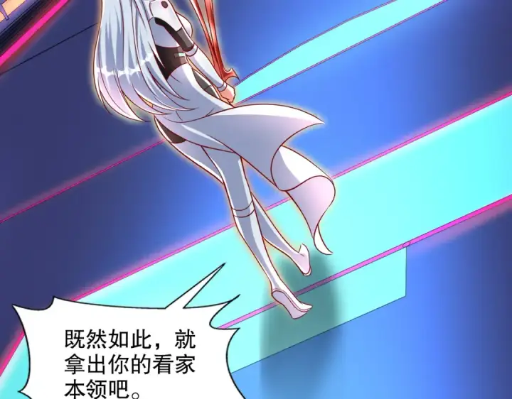 漫画《开局强吻裂口女》第171话 游戏里的美女PK第31张图