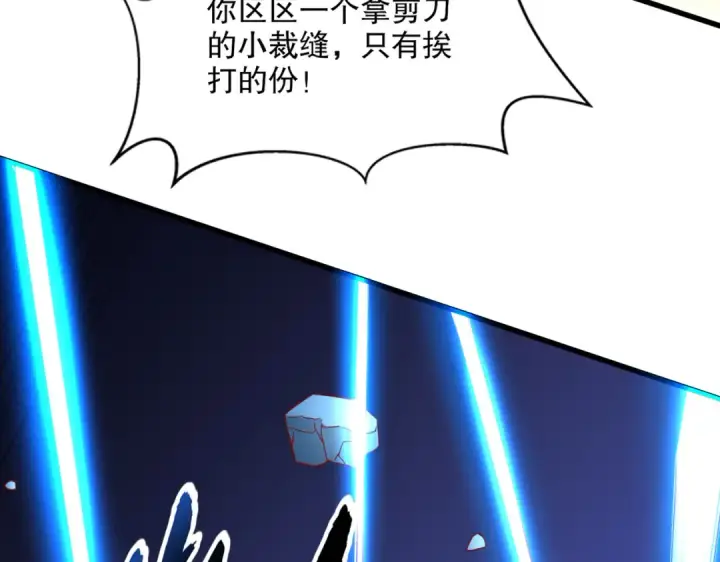 漫画《开局强吻裂口女》第171话 游戏里的美女PK第36张图