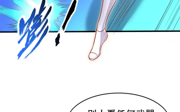 漫画《开局强吻裂口女》第171话 游戏里的美女PK第39张图