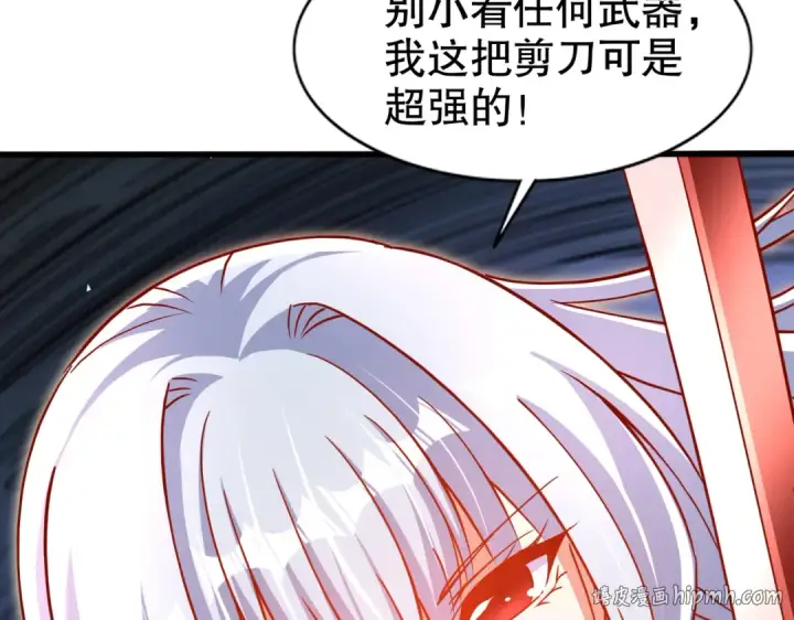 漫画《开局强吻裂口女》第171话 游戏里的美女PK第40张图