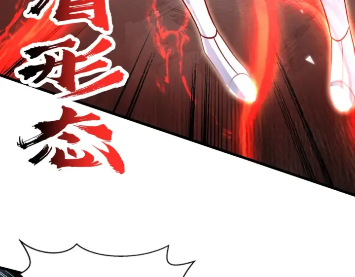 漫画《开局强吻裂口女》第171话 游戏里的美女PK第46张图