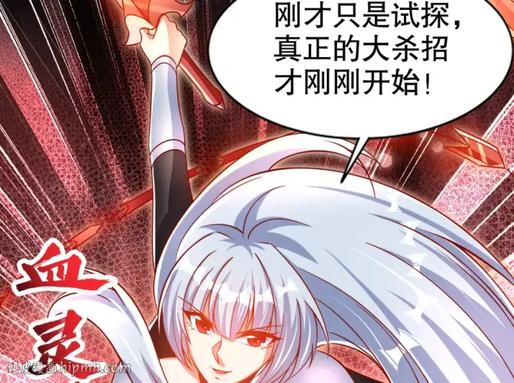 漫画《开局强吻裂口女》第171话 游戏里的美女PK第56张图