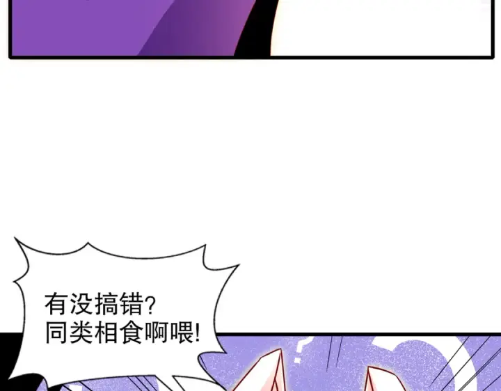 漫画《开局强吻裂口女》第171话 游戏里的美女PK第7张图