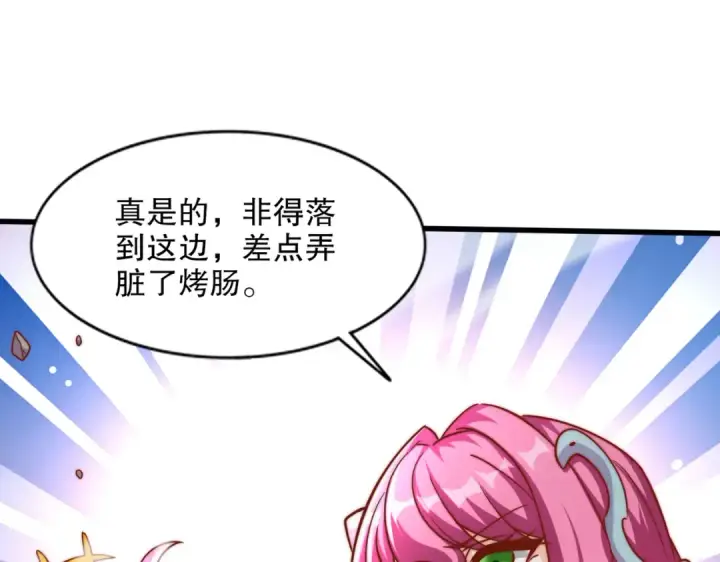 漫画《开局强吻裂口女》第171话 游戏里的美女PK第75张图