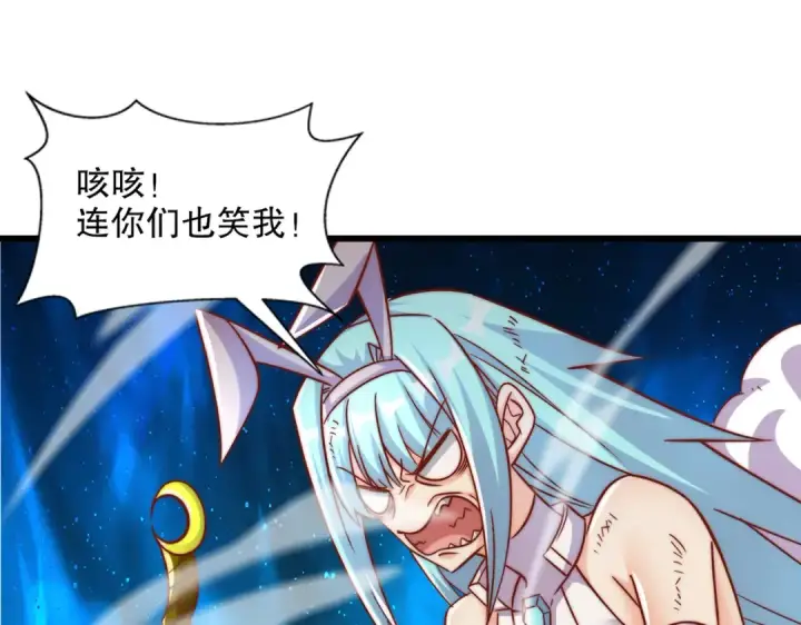 漫画《开局强吻裂口女》第171话 游戏里的美女PK第78张图
