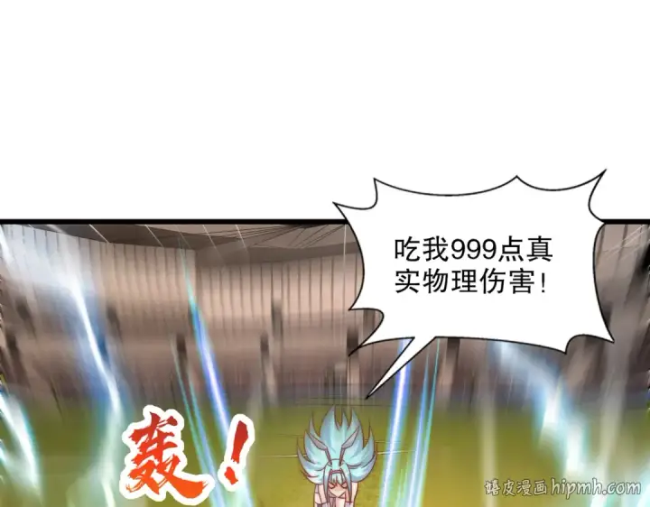 漫画《开局强吻裂口女》第171话 游戏里的美女PK第80张图